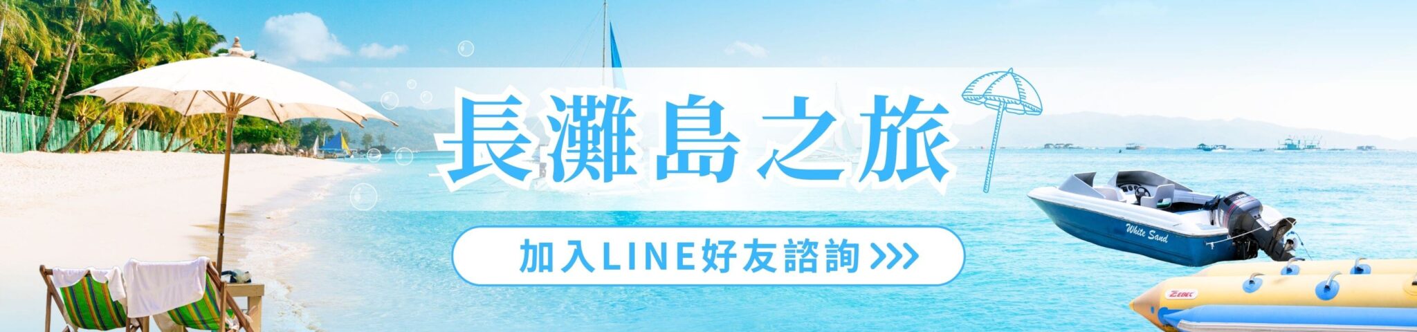 Boracay travel 00006