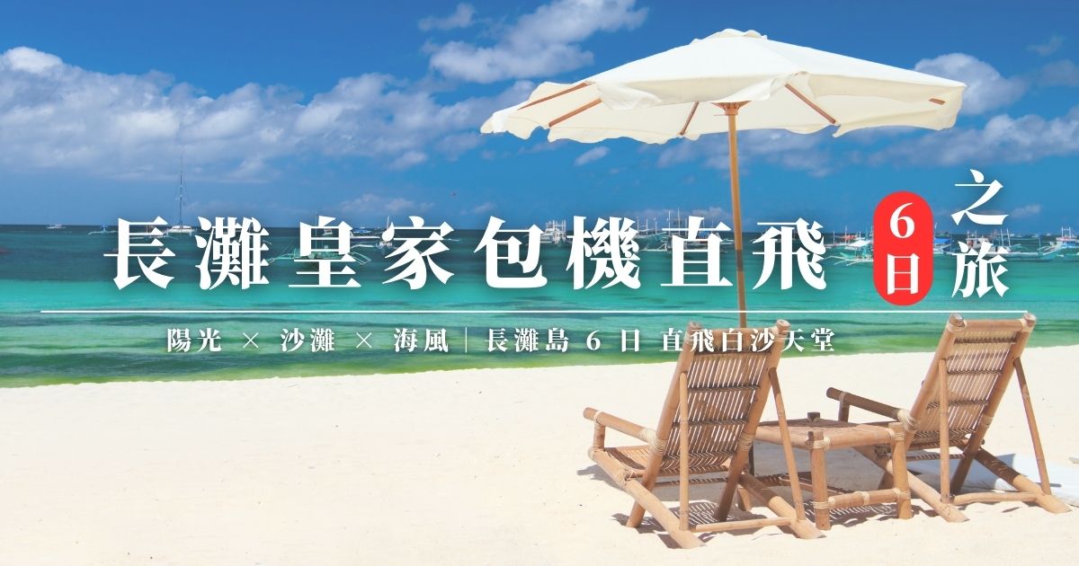 長灘島精選圖片模板